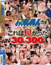 浅美結花のDVD画像