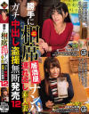 大森一花のDVD画像
