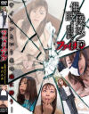 【アウトレット】催眠撲滅/F 忘我の美人メンタリスト 葵百合香－催眠研究所別館のDVD画像