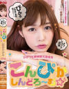 紺野ひかるのDVD画像
