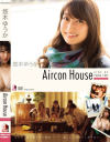 Aircon House 悠木ゆうか－悠木ゆうかのDVD画像