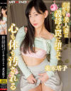 吉永塔子のDVD画像