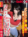 持田栞里のDVD画像