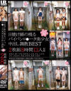 加賀美シュナのDVD画像