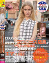 ロスでナンパしたお仕事中のフ○○ーズ店員が超ノリノリでヤリマン絶倫SEXをアピールするのでサクッと説明してAVデビュー エマ(19歳)－-のDVD画像