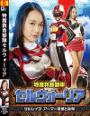 橋下まこのDVD画像