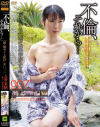 君嶋かほるのDVD画像