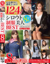 シロウト制服美人BEST 8時間2 AVに自ら応募してきた美人若手OLに計124発容赦なくぶっかける－-のパッケージ画像