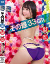 玉木くるみのDVD画像