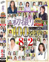 吉野かおるのDVD画像