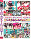 麗しの素人チアガール完全盗撮 No3－-のパッケージ画像