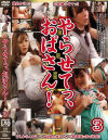 並木塔子のDVD画像