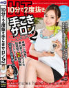 藤波さとりのDVD画像