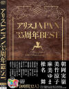 希志あいののDVD画像