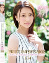 【アウトレット】FIRST IMPRESSION 134 知花凛－知花凛のDVD画像