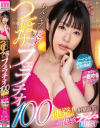 つぼみのDVD画像