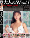 星野ひかるのDVD画像