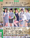 あおいれなのDVD画像