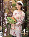 黒谷渚のDVD画像