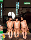 日焼け○学生三姉妹の夏休み－-のDVD画像