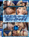 宮下まりんのDVD画像
