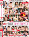 三原ほのかのDVD画像