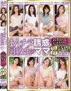 益田弘美のDVD画像