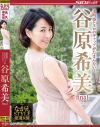 透明感とエロのギャップがたまらない 谷原希美 final－谷原希美のDVD画像