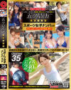 五ツ星ch スポーツ女子ナンパSP ch35 真夏の太陽の下で、美しい汗を滴らせる美女がどエロい－二階堂まい・他のパッケージ画像