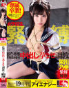 栄川乃亜のDVD画像