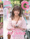マッチングアプリでヒトメボレした小麦肌が眩しいヘルシーガールはエチエチすぎるGカップ エッチなことするつもりなかったけど我慢できなくって思わずAV debut－茉凛のDVD画像