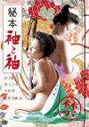 宮下順子のDVD画像