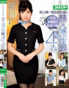 某上場一流企業で働く美人受付嬢濃密4本番－倉多まお・石川祐奈・植村恵名・星咲マイカのパッケージ画像