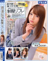 銀河級美○女在籍 全身ずっとベロベロ舐めまくり制服リフレ－宇宙企画のDVD画像