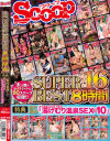 SCOOP SUPER BEST 8時間 No16－-のDVD画像