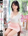 四十路美熟女、初イキ ほのさん(40)－-のパッケージ画像