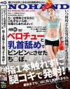 藤波さとりのDVD画像