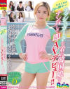 スタイルの良さが際立つ ラッシュガードを着た韓国娘をナンパして即AVデビュー－-のDVD画像