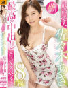 佐々木あきのDVD画像