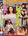 井上綾子のレズナンパ－井上綾子・他のDVD画像