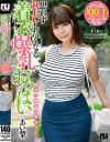 着衣爆乳 思わずRECしたくなる着衣爆乳おっぱい あい梨--のDVD画像