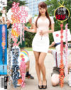 百永さりなのDVD画像