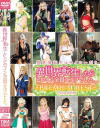 沖山みさきのDVD画像
