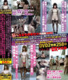 【アウトレット】脳イキ全身性感帯SEXドM調教ドキュメント DVD2枚組258分ドキュメントDX決定版－-のDVD画像