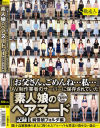 『お父さん、ごめんね・・・私・・・』AV制作業者のサーバーに保存されていた素人娘のヘアヌード記録 純情娘フォルダ編－-のパッケージ画像