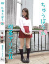 さちのうたのDVD画像
