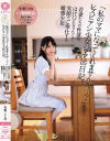 ｢私のママになってくれませんか？｣レズビアン○女のママ活日記。 冬愛ことね－冬愛ことね・音海里奈・福山美佳・妃月るいのパッケージ画像