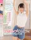 超粘着舐め回しサービスが大人気 新橋の全身リップイメクラに在籍する噂の美○女りなちゃん(19歳)kawaiiデビュー－-のDVD画像