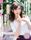 有村えりかのDVD画像