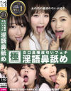 玉木くるみのDVD画像